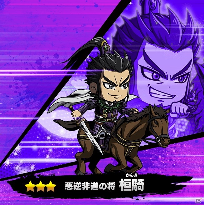 iOS/Android「キングダムDASH!!」が配信開始！簡単操作で一騎当千の爽快感が楽しめる爽快進軍ゲームの画像3