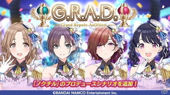 「アイドルマスター シャイニーカラーズ」G.R.A.D.編に「ノクチル」のプロデュースシナリオが追加！の画像1