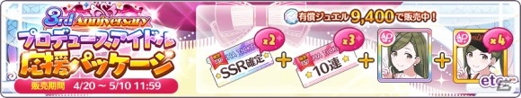 「アイドルマスター シャイニーカラーズ」G.R.A.D.編に「ノクチル」のプロデュースシナリオが追加！の画像8