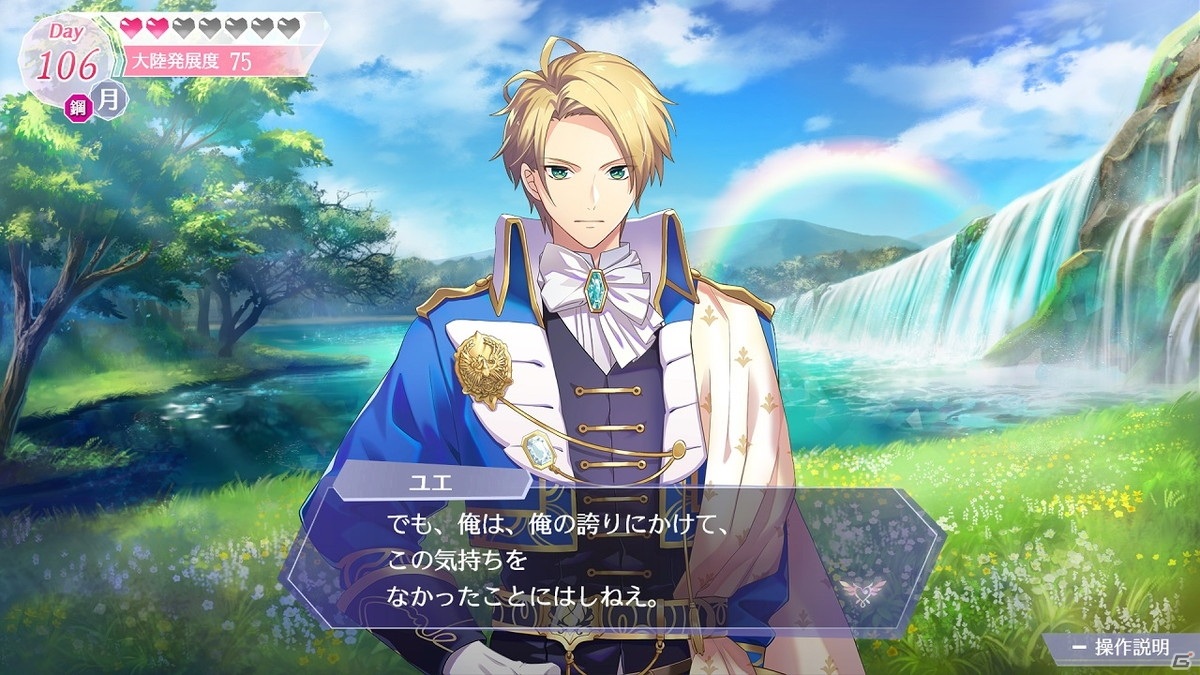 「アンジェリーク ルミナライズ」はライバルとの仲を深めることもできる！新システム情報やイベントスチルが公開の画像2