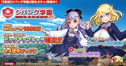 「英雄＊戦姫WW」に制服姿のマキャヴェリが登場！「ジパング学園ガチャ 戦争準備室」が配信の画像2