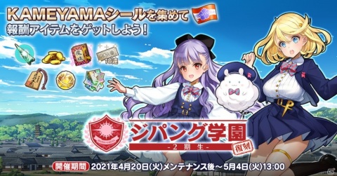 「英雄＊戦姫WW」に制服姿のマキャヴェリが登場！「ジパング学園ガチャ 戦争準備室」が配信の画像3