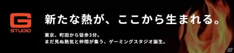 中沢商事、ゲーミングスタジオ「Gスタ」を5月29日に町田駅前でオープン―eスポーツの新たなコミュニティ環境を提供の画像1