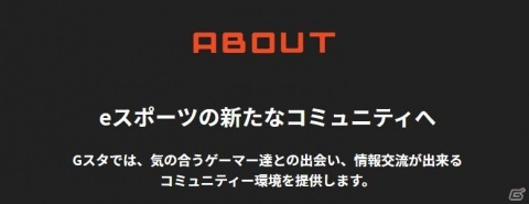 中沢商事、ゲーミングスタジオ「Gスタ」を5月29日に町田駅前でオープン―eスポーツの新たなコミュニティ環境を提供の画像2