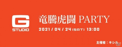 中沢商事、ゲーミングスタジオ「Gスタ」を5月29日に町田駅前でオープン―eスポーツの新たなコミュニティ環境を提供の画像3