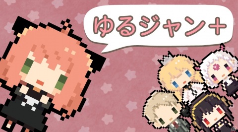 少年ジャンプ＋のキャラクターたちが集結！オートバトルアプリ「ゆるっとジャンプ＋オールスターズ」が配信の画像1