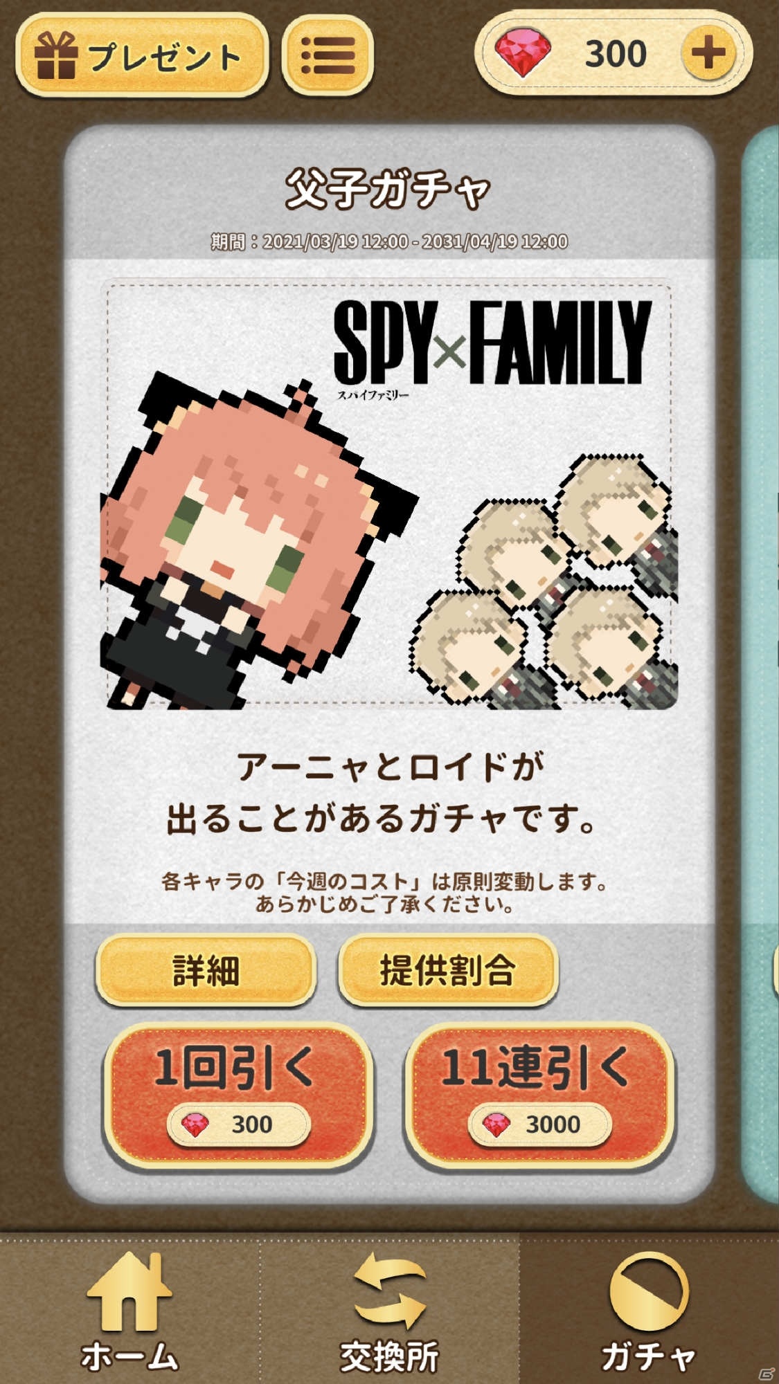 少年ジャンプ＋のキャラクターたちが集結！オートバトルアプリ「ゆるっとジャンプ＋オールスターズ」が配信の画像8