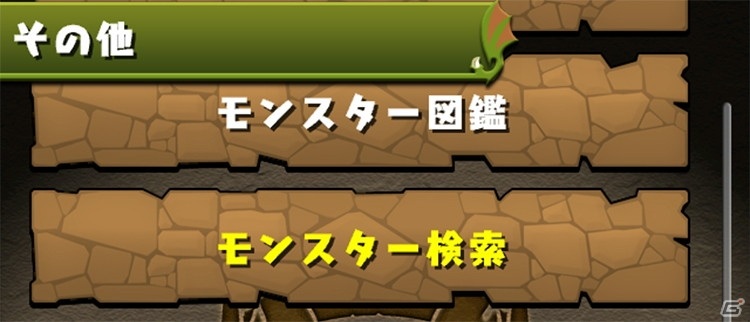 「パズル＆ドラゴンズ」に新マルチプレイ「8人でスカッと【対戦】」が実装！新たなダンジョンも加わり遊びの幅が拡大の画像3