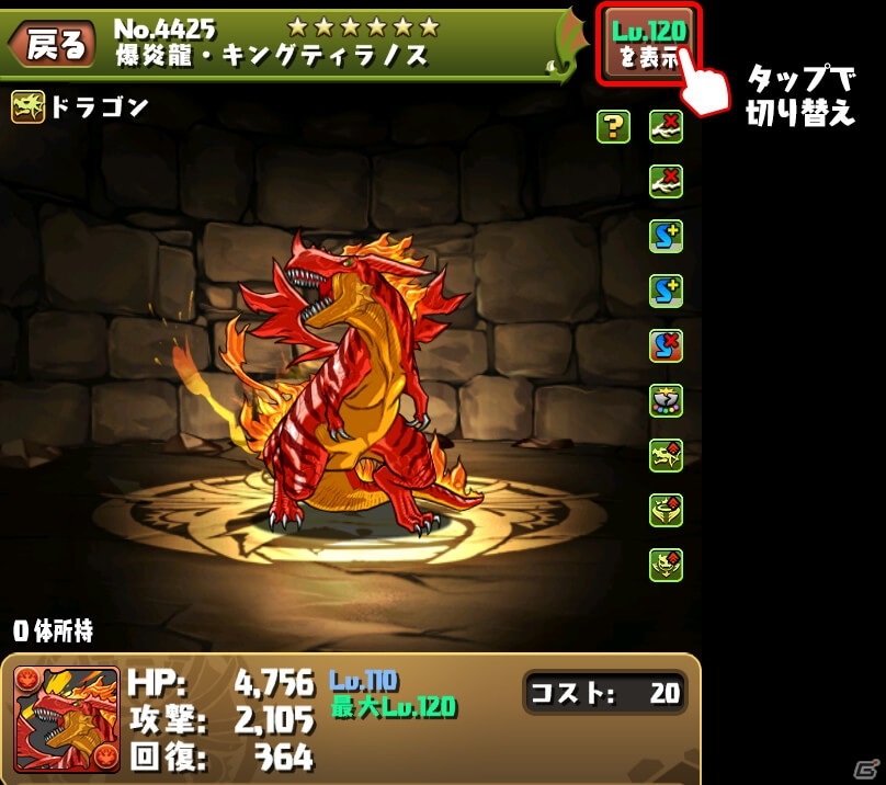 「パズル＆ドラゴンズ」に新マルチプレイ「8人でスカッと【対戦】」が実装！新たなダンジョンも加わり遊びの幅が拡大の画像5