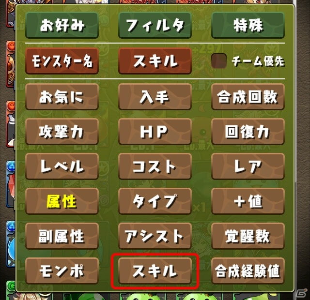 「パズル＆ドラゴンズ」に新マルチプレイ「8人でスカッと【対戦】」が実装！新たなダンジョンも加わり遊びの幅が拡大の画像6
