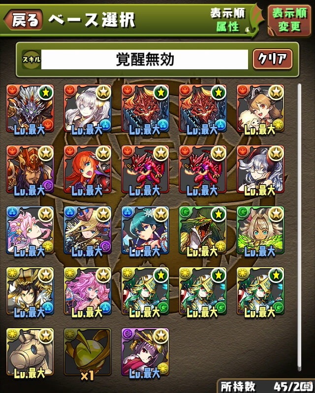「パズル＆ドラゴンズ」に新マルチプレイ「8人でスカッと【対戦】」が実装！新たなダンジョンも加わり遊びの幅が拡大の画像7