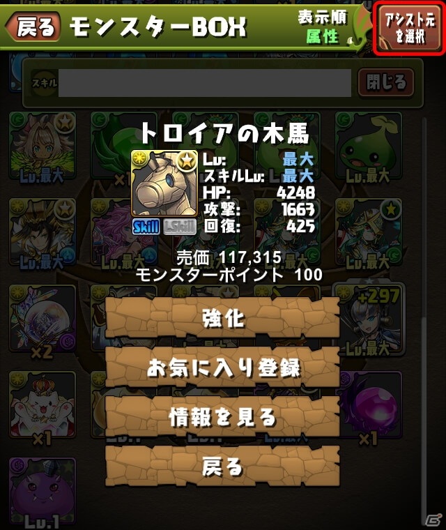 「パズル＆ドラゴンズ」に新マルチプレイ「8人でスカッと【対戦】」が実装！新たなダンジョンも加わり遊びの幅が拡大の画像8