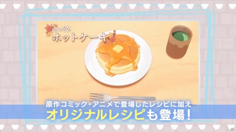 「毎日♪ 衛宮さんちの今日のごはん」予約購入開始！キャスト出演の発売直前特別番組が本日4月21日20時より配信の画像3