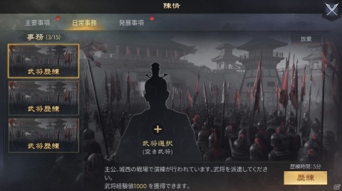 「大三国志」陳情システムを改善するアップデートが実施！建築物に補給範囲の要素も追加の画像1