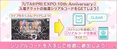 「うたの☆プリンスさまっ♪ Shining Live」春の大型キャンペーンが4月27日より開催！の画像4