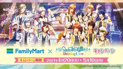「うたの☆プリンスさまっ♪ Shining Live」春の大型キャンペーンが4月27日より開催！の画像5