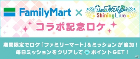 「うたの☆プリンスさまっ♪ Shining Live」春の大型キャンペーンが4月27日より開催！の画像6