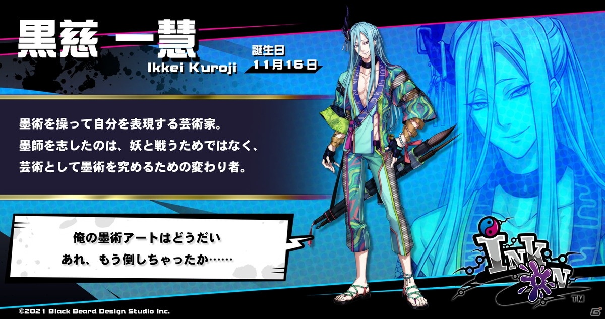 Ink On 芸術として墨術を究めようとする変わり者 黒慈一慧のキャラクター情報が公開 の画像 Gamer