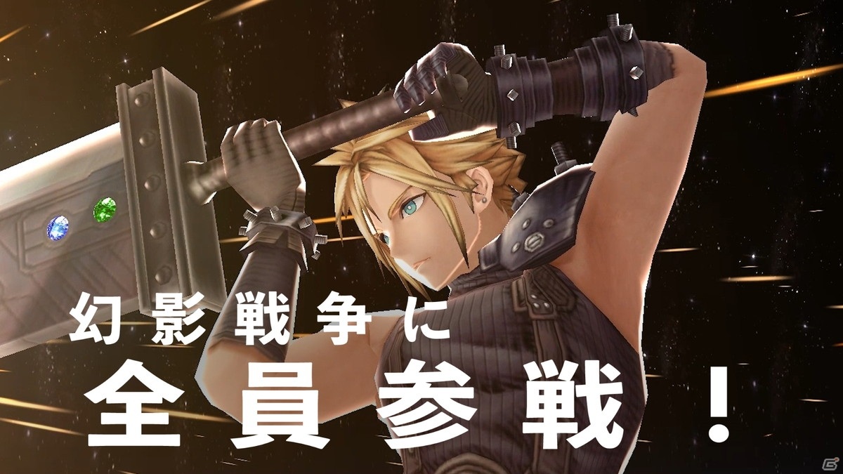 「FFBE 幻影戦争」にて「FINAL FANTASY VII REMAKE」コラボが開催！新田真剣佑さんが出演するTVCM「世界をリメイク篇」も放映開始の画像1