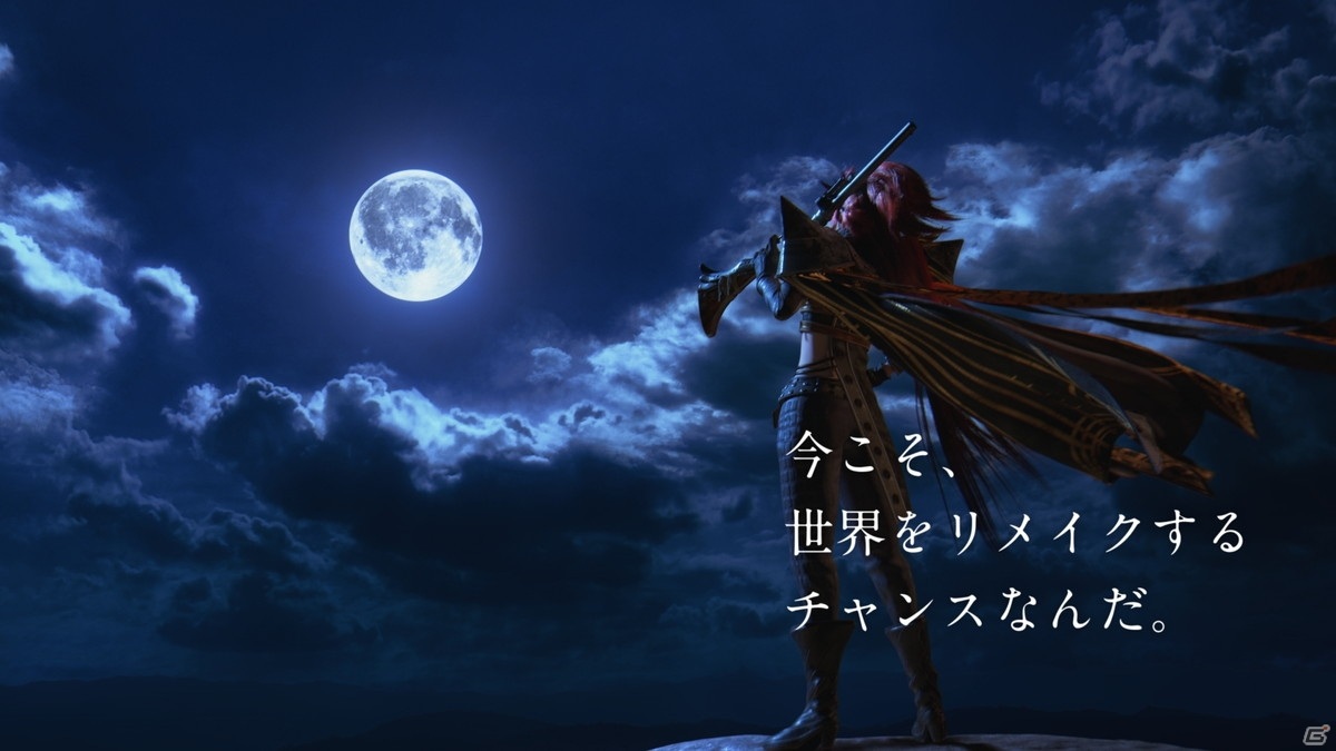 「FFBE 幻影戦争」にて「FINAL FANTASY VII REMAKE」コラボが開催！新田真剣佑さんが出演するTVCM「世界をリメイク篇」も放映開始の画像5