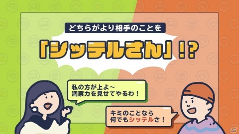 必ず会話が盛り上がるコミュニケーションゲーム「ソロッタさん」が発売！2人で遊べる特別ルール「シッテルさん」も公開の画像2