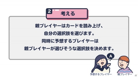 必ず会話が盛り上がるコミュニケーションゲーム「ソロッタさん」が発売！2人で遊べる特別ルール「シッテルさん」も公開の画像4