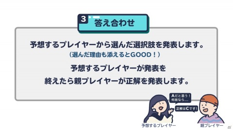 必ず会話が盛り上がるコミュニケーションゲーム「ソロッタさん」が発売！2人で遊べる特別ルール「シッテルさん」も公開の画像5