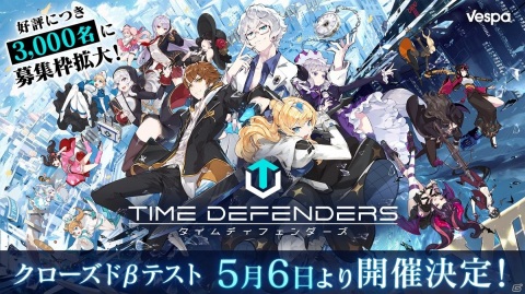 「タイムディフェンダーズ」のクローズドβテスト開始日が5月6日に決定！募集枠は3,000名に拡大の画像1