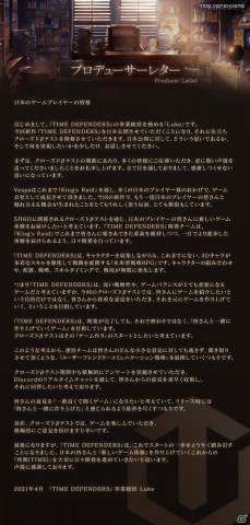 「タイムディフェンダーズ」のクローズドβテスト開始日が5月6日に決定！募集枠は3,000名に拡大の画像2