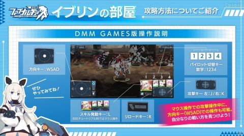 PC版「ファイナルギア」のサービスがDMM GAMESにて開始！SSRパイロット「西園寺桜」など事前登録報酬も配布の画像3