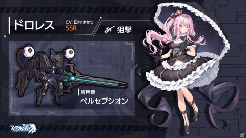 PC版「ファイナルギア」のサービスがDMM GAMESにて開始！SSRパイロット「西園寺桜」など事前登録報酬も配布の画像4