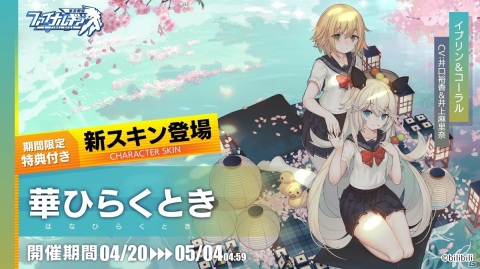 PC版「ファイナルギア」のサービスがDMM GAMESにて開始！SSRパイロット「西園寺桜」など事前登録報酬も配布の画像5