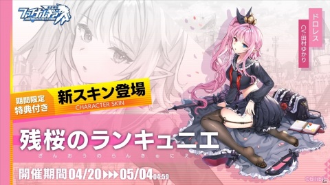 PC版「ファイナルギア」のサービスがDMM GAMESにて開始！SSRパイロット「西園寺桜」など事前登録報酬も配布の画像6