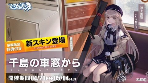 PC版「ファイナルギア」のサービスがDMM GAMESにて開始！SSRパイロット「西園寺桜」など事前登録報酬も配布の画像7
