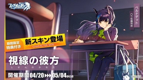 PC版「ファイナルギア」のサービスがDMM GAMESにて開始！SSRパイロット「西園寺桜」など事前登録報酬も配布の画像8