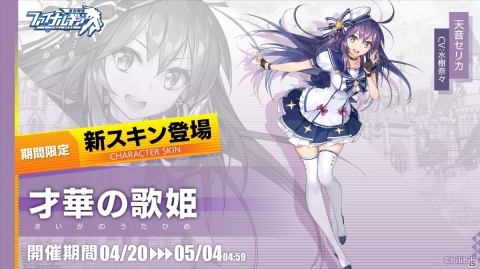 PC版「ファイナルギア」のサービスがDMM GAMESにて開始！SSRパイロット「西園寺桜」など事前登録報酬も配布の画像9