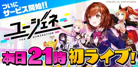 「ユージェネ」のサービスが開始！瀬戸さくらによる初「#ライブ」が本日4月21日21時より配信の画像5