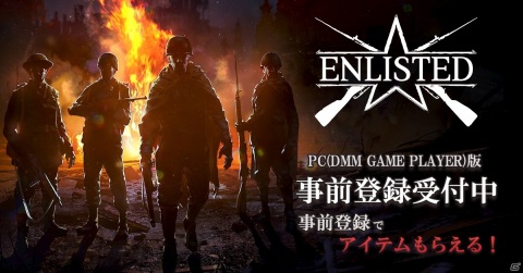 基本無料の対戦型オンラインMMOシューター「ENLISTED」PS5版が近日リリース！PC版の事前登録も受付中の画像1