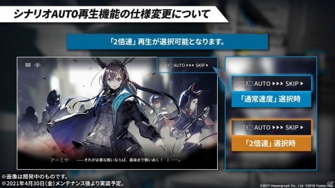 「アークナイツ」アーミヤが前衛にクラスチェンジ！新システム「昇格」や第8章の公開、新オペレーターも発表された生放送まとめの画像36