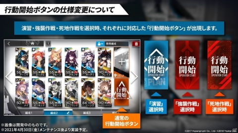「アークナイツ」アーミヤが前衛にクラスチェンジ！新システム「昇格」や第8章の公開、新オペレーターも発表された生放送まとめの画像37