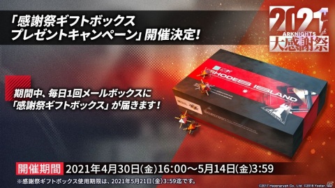 「アークナイツ」アーミヤが前衛にクラスチェンジ！新システム「昇格」や第8章の公開、新オペレーターも発表された生放送まとめの画像42