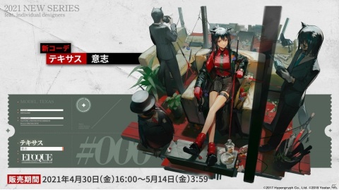 「アークナイツ」アーミヤが前衛にクラスチェンジ！新システム「昇格」や第8章の公開、新オペレーターも発表された生放送まとめの画像48