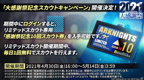 「アークナイツ」アーミヤが前衛にクラスチェンジ！新システム「昇格」や第8章の公開、新オペレーターも発表された生放送まとめの画像52