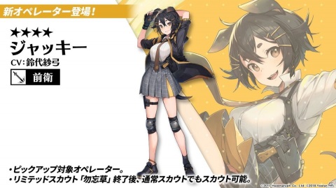 「アークナイツ」アーミヤが前衛にクラスチェンジ！新システム「昇格」や第8章の公開、新オペレーターも発表された生放送まとめの画像53