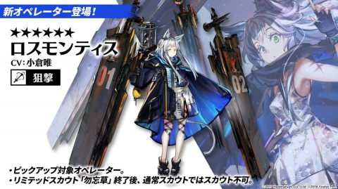 「アークナイツ」アーミヤが前衛にクラスチェンジ！新システム「昇格」や第8章の公開、新オペレーターも発表された生放送まとめの画像56