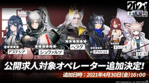 「アークナイツ」アーミヤが前衛にクラスチェンジ！新システム「昇格」や第8章の公開、新オペレーターも発表された生放送まとめの画像58