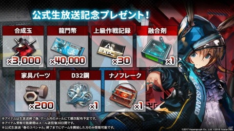 「アークナイツ」アーミヤが前衛にクラスチェンジ！新システム「昇格」や第8章の公開、新オペレーターも発表された生放送まとめの画像60