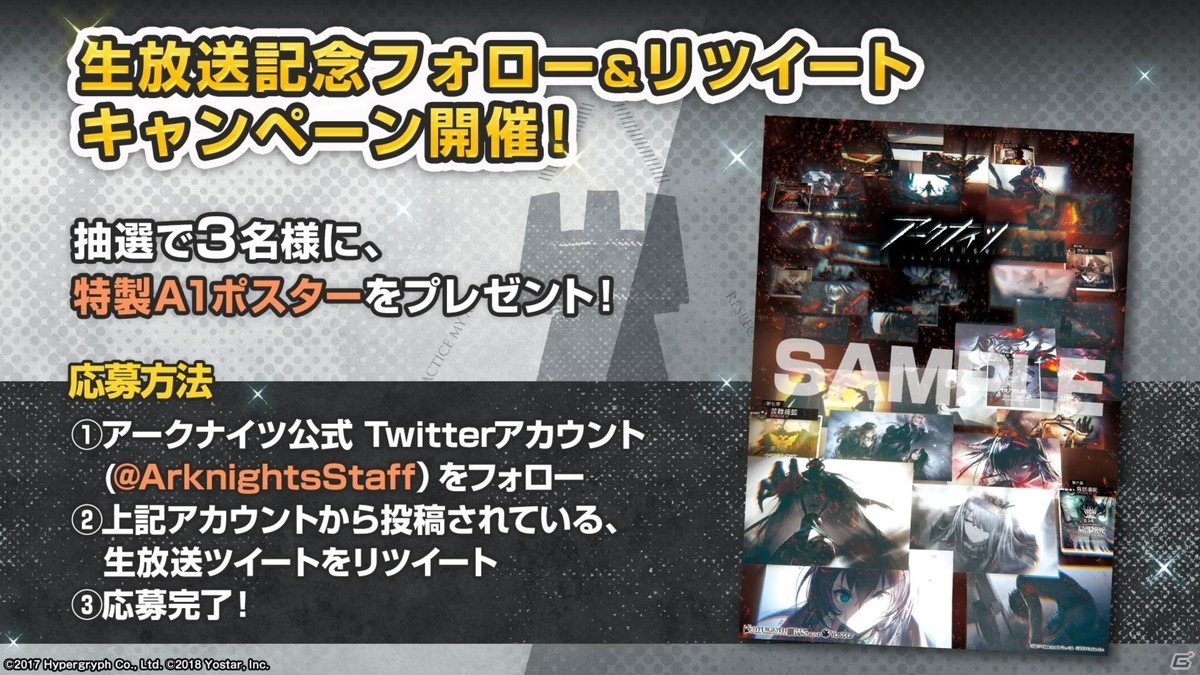 「アークナイツ」アーミヤが前衛にクラスチェンジ！新システム「昇格」や第8章の公開、新オペレーターも発表された生放送まとめの画像3