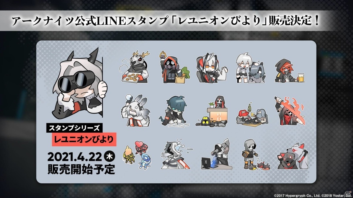 「アークナイツ」アーミヤが前衛にクラスチェンジ！新システム「昇格」や第8章の公開、新オペレーターも発表された生放送まとめの画像33