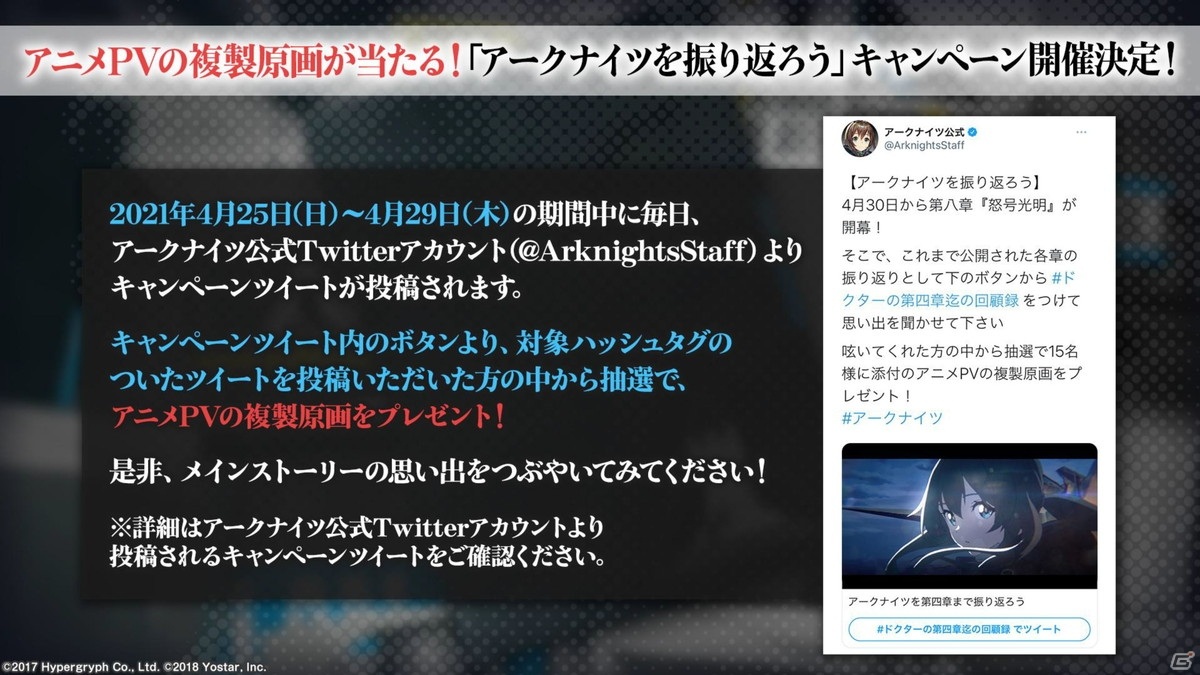 「アークナイツ」アーミヤが前衛にクラスチェンジ！新システム「昇格」や第8章の公開、新オペレーターも発表された生放送まとめの画像35